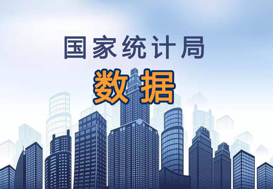 11月化學(xué)原料和制品制造業(yè)增加值同比下降0.9%