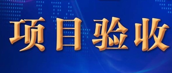 NXT高端聚丙烯成套工藝通過驗收