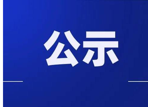 寧東基地可降解材料配套產業鏈項目環評獲批！