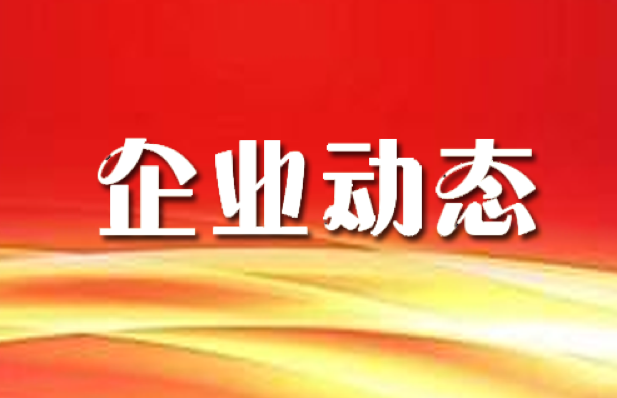 因多拉瑪收購一越南塑料包裝企業