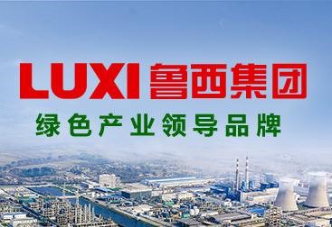 總投資64.61億元！魯西集團己內酰胺·尼龍6項目開工