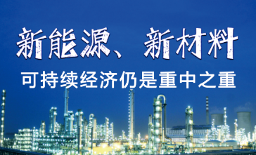 巴斯夫、陶氏、杜邦、漢高、阿科瑪、LG化學(xué)發(fā)布2021年財報 新能源、新材料可持續(xù)經(jīng)濟(jì)仍是重中之重